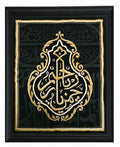 The Kiswah Wall Decor Collection